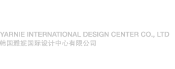 YARNIE INTERNATIONAL DESIGN CENTER CO., LTD
